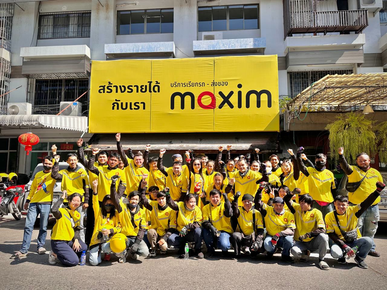 แอปพลิเคชัน Maxim ถูกกฎหมายแล้วในประเทศไทย