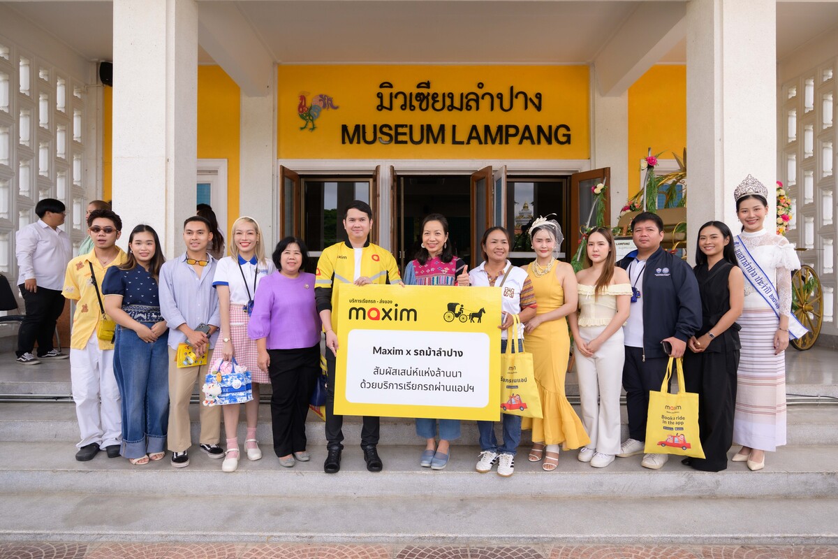 Maxim เปิดตัวบริการเรียกรถม้าผ่านแอปฯ แห่งแรกในประเทศไทย พร้อมขบวนพาเหรดประวัติศาสตร์สุดตื่นตา
