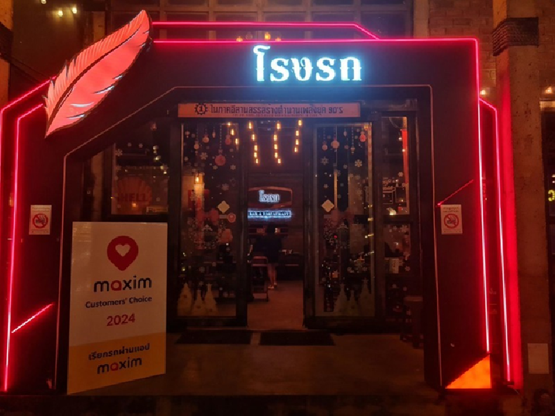 ชิม–ชิล–ชิลล์: ตะลุยของกินอร่อยและท่องราตรีในอุดรธานี