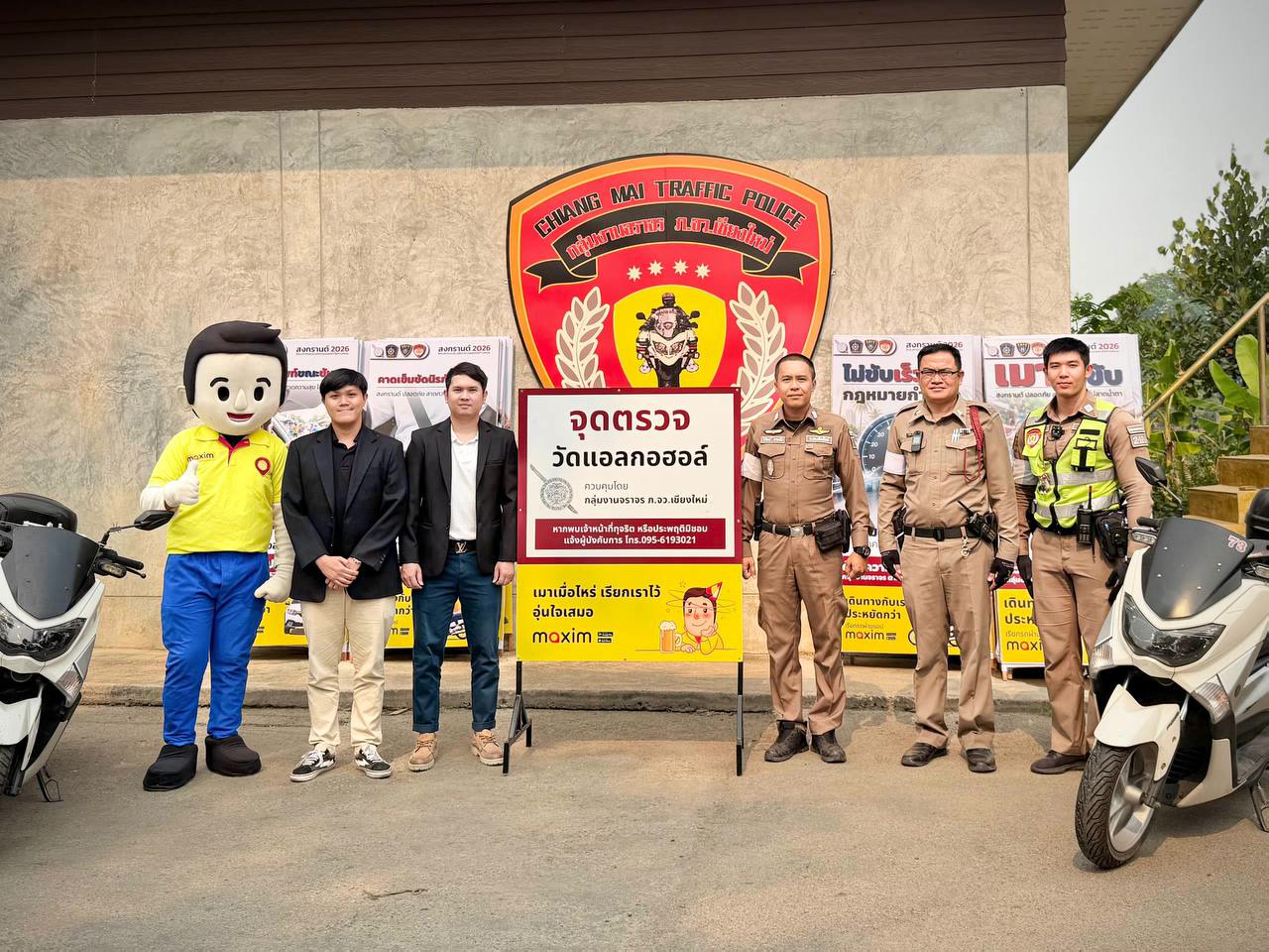 Maxim จัดเต็มรับสงกรานต์เชียงใหม่ สนับสนุนกลุ่มจราจรตำรวจ คืนความปลอดภัยบนท้องถนน พร้อมมอบดีลสุดพิเศษแก่ 2 เซ็นทรัล