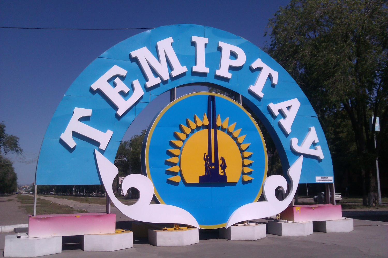 Сервис «МАКСИМ» начал работать в Темиртау